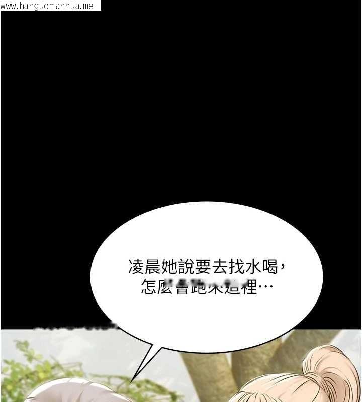 韩国漫画极乐泳池趴韩漫_极乐泳池趴-第10话-山中拘禁与绝对控制在线免费阅读-韩国漫画-第11张图片
