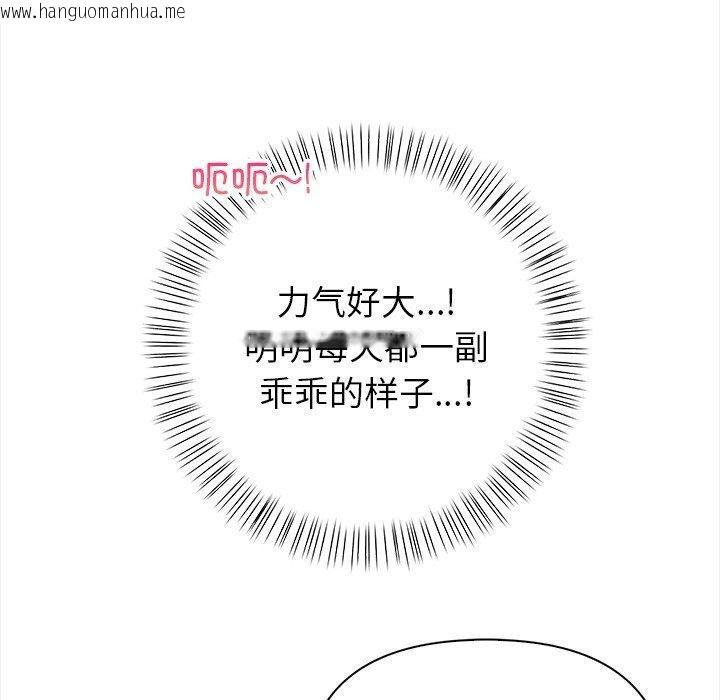 韩国漫画偿不尽的债韩漫_偿不尽的债-第5话在线免费阅读-韩国漫画-第32张图片