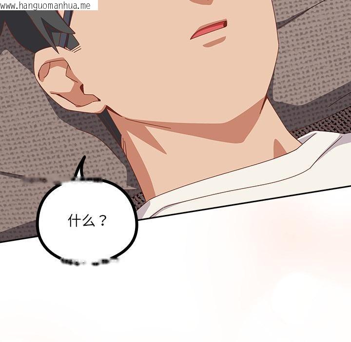 韩国漫画与众不同的兄妹/我家的掌上明珠韩漫_与众不同的兄妹/我家的掌上明珠-第23话在线免费阅读-韩国漫画-第61张图片