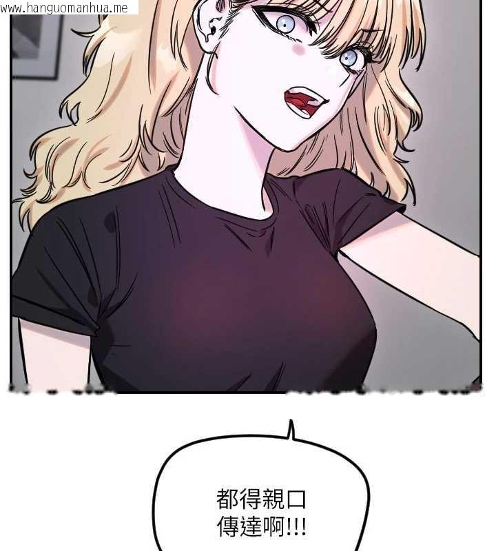 韩国漫画守护天使韩漫_守护天使-第59话-想让她看见我帅气的样子在线免费阅读-韩国漫画-第106张图片