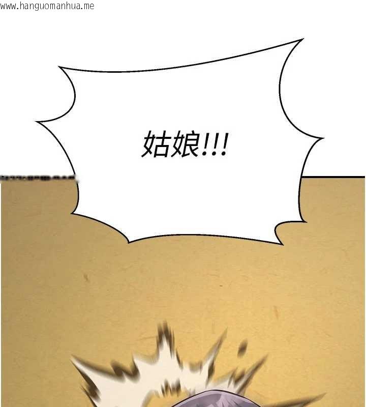 韩国漫画炼欲:色魔再临韩漫_炼欲:色魔再临-第18话-做女人也很优秀在线免费阅读-韩国漫画-第90张图片