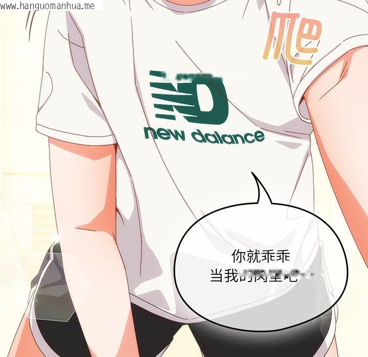 韩国漫画与众不同的兄妹/我家的掌上明珠韩漫_与众不同的兄妹/我家的掌上明珠-第23话在线免费阅读-韩国漫画-第34张图片