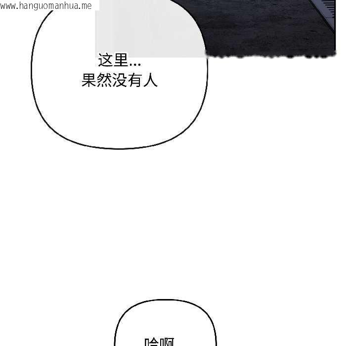 韩国漫画爱上你也好韩漫_爱上你也好-第41话在线免费阅读-韩国漫画-第55张图片