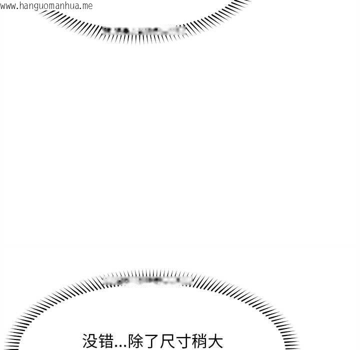 韩国漫画超导体觉醒/超导体大叔韩漫_超导体觉醒/超导体大叔-第15话在线免费阅读-韩国漫画-第74张图片