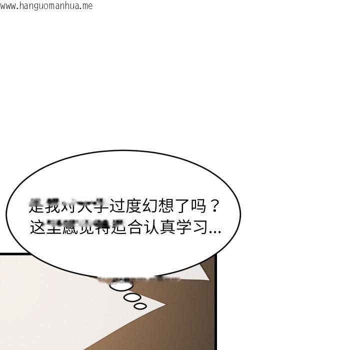 韩国漫画难缠姐妹偏要和我同居韩漫_难缠姐妹偏要和我同居-第71话在线免费阅读-韩国漫画-第110张图片