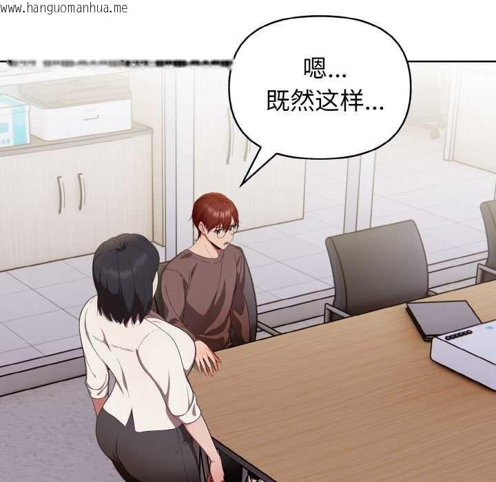 韩国漫画欲演越烈/捕捉美少女韩漫_欲演越烈/捕捉美少女-第17话在线免费阅读-韩国漫画-第102张图片