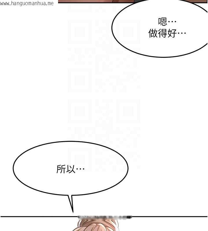 韩国漫画顶加套房的春天韩漫_顶加套房的春天-第45话-求饶无效在线免费阅读-韩国漫画-第103张图片