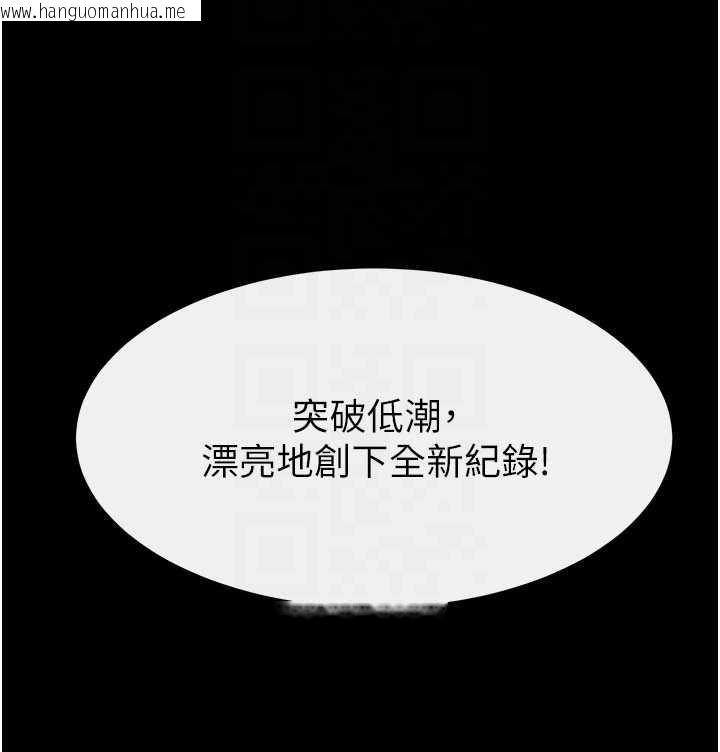 韩国漫画继母与继姐韩漫_继母与继姐-第97话-以后人家会暖好身等你来在线免费阅读-韩国漫画-第142张图片
