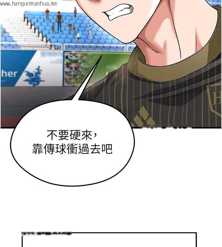 韩国漫画足球型男脱单指南韩漫_足球型男脱单指南-第40话-场边的短发正妹在线免费阅读-韩国漫画-第129张图片