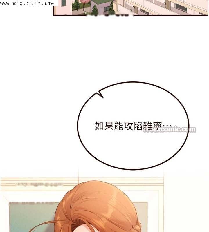 韩国漫画熟女自助餐韩漫_熟女自助餐-第64话-纳后宫大作战在线免费阅读-韩国漫画-第104张图片