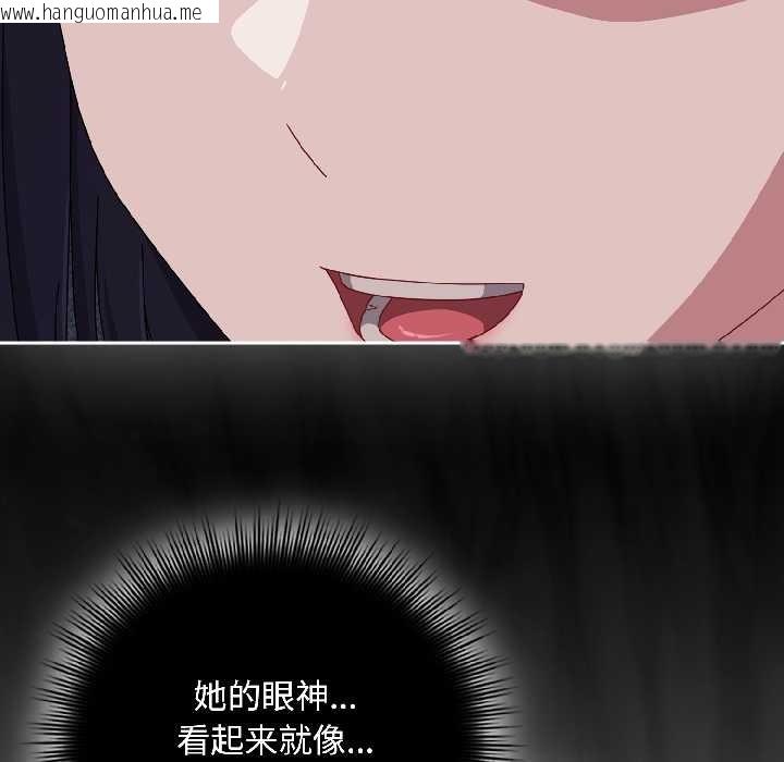 韩国漫画爱上你也好韩漫_爱上你也好-第41话在线免费阅读-韩国漫画-第79张图片