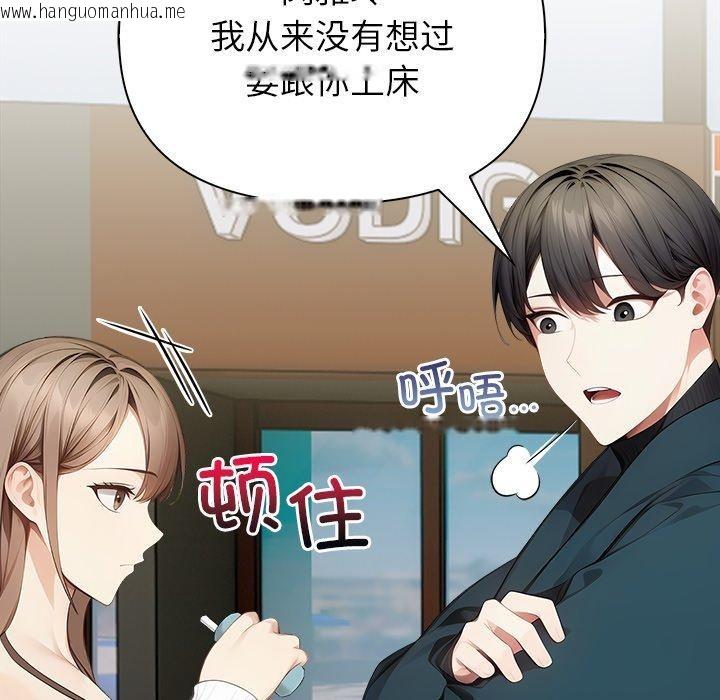 韩国漫画偿不尽的债韩漫_偿不尽的债-第6话在线免费阅读-韩国漫画-第137张图片