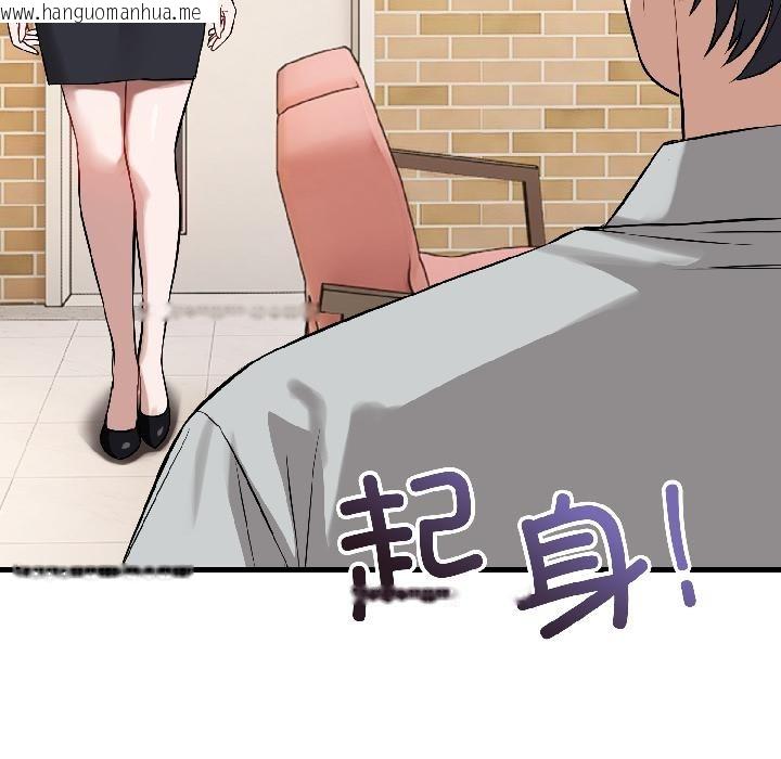 韩国漫画错位的星辰/今天也要加油韩漫_错位的星辰/今天也要加油-第22话在线免费阅读-韩国漫画-第98张图片