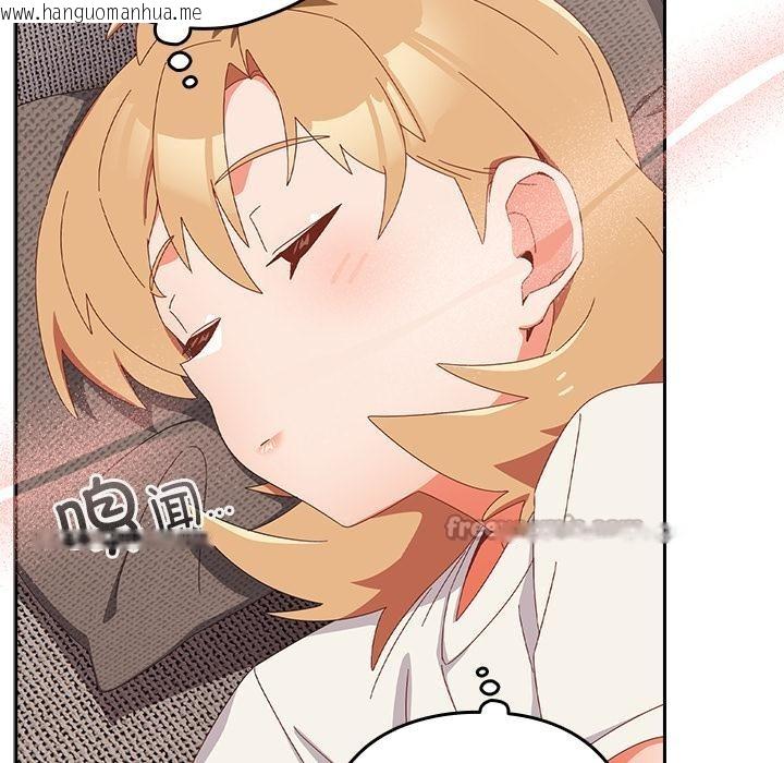 韩国漫画与众不同的兄妹/我家的掌上明珠韩漫_与众不同的兄妹/我家的掌上明珠-第23话在线免费阅读-韩国漫画-第91张图片