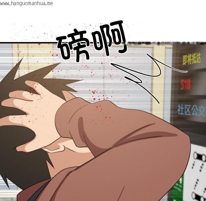 韩国漫画难缠姐妹偏要和我同居韩漫_难缠姐妹偏要和我同居-第71话在线免费阅读-韩国漫画-第81张图片