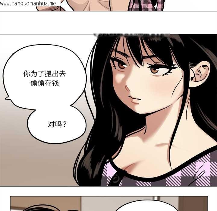 韩国漫画雪人韩漫_雪人-第30话在线免费阅读-韩国漫画-第36张图片