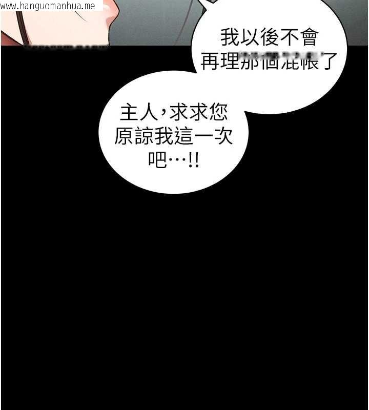 韩国漫画太妹攻略指南韩漫_太妹攻略指南-第48话-狱中情侣反目成仇在线免费阅读-韩国漫画-第103张图片