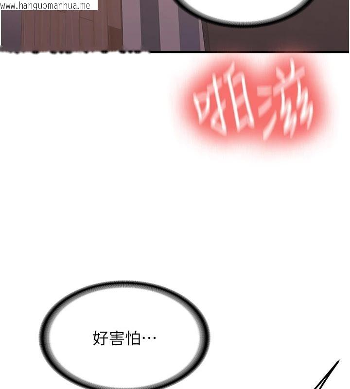 韩国漫画新生老司机韩漫_新生老司机-第10话-发现秘密的学生会长在线免费阅读-韩国漫画-第62张图片