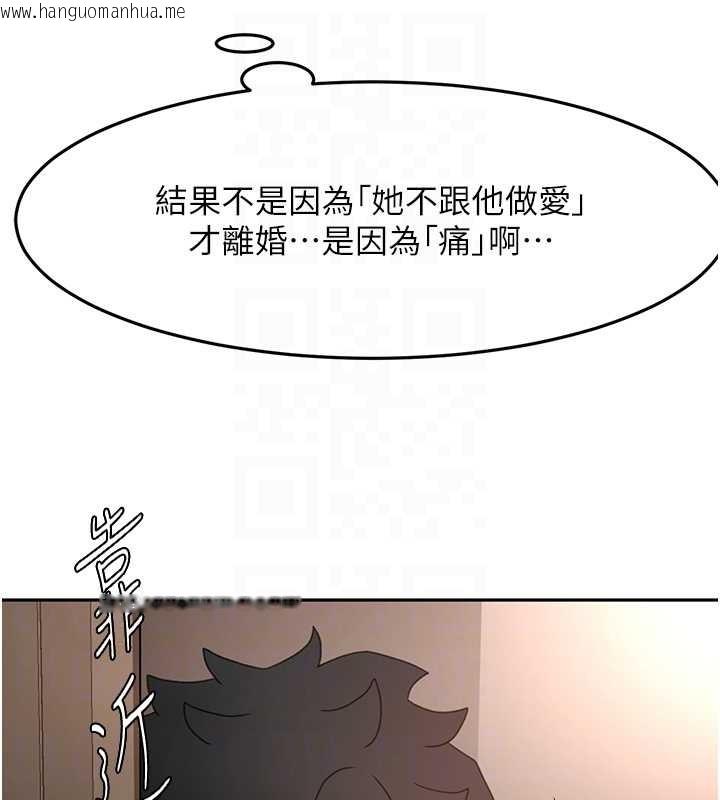 韩国漫画顶加套房的春天韩漫_顶加套房的春天-第45话-求饶无效在线免费阅读-韩国漫画-第93张图片