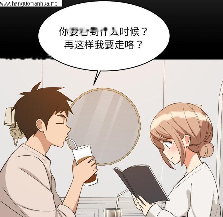 韩国漫画难缠姐妹偏要和我同居韩漫_难缠姐妹偏要和我同居-第71话在线免费阅读-韩国漫画-第47张图片