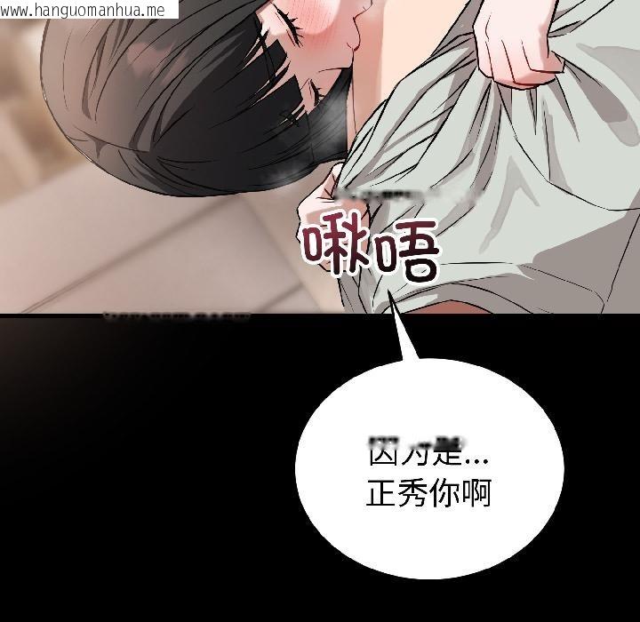 韩国漫画错位的星辰/今天也要加油韩漫_错位的星辰/今天也要加油-第22话在线免费阅读-韩国漫画-第18张图片