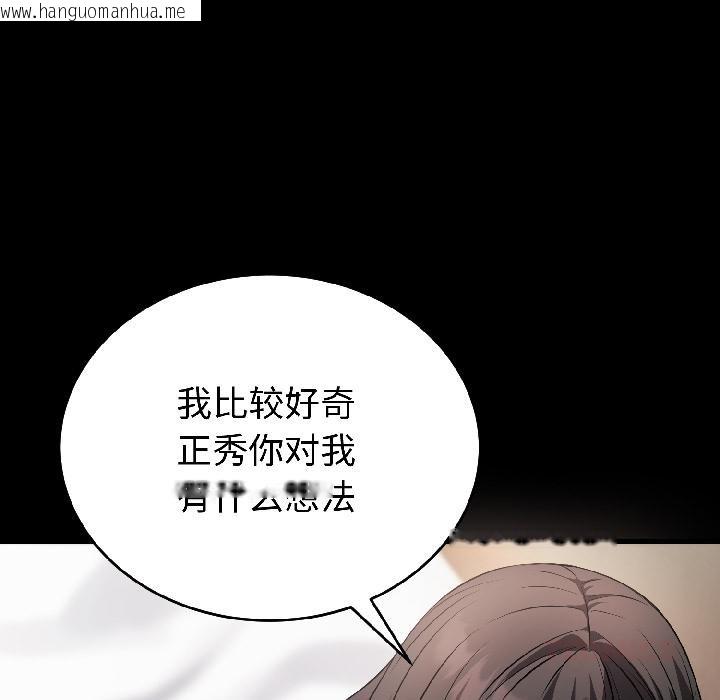 韩国漫画错位的星辰/今天也要加油韩漫_错位的星辰/今天也要加油-第22话在线免费阅读-韩国漫画-第30张图片