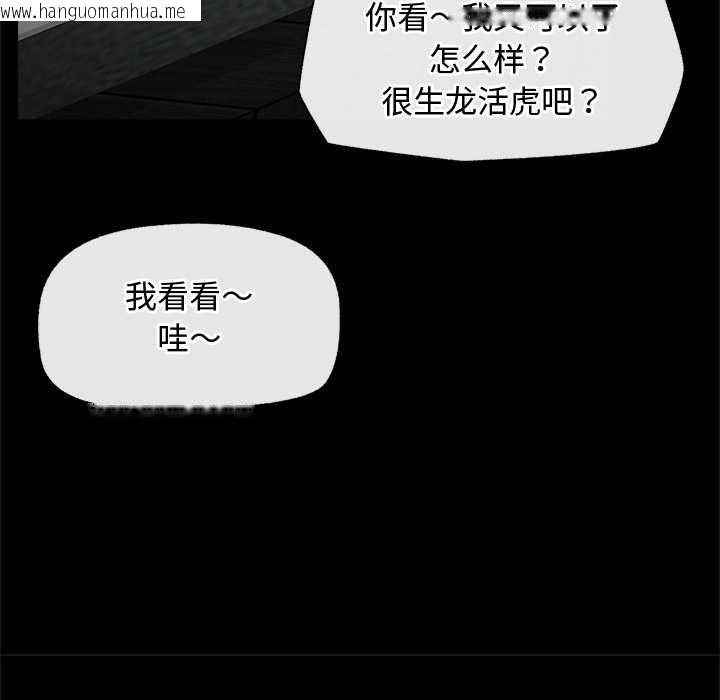 韩国漫画超导体觉醒/超导体大叔韩漫_超导体觉醒/超导体大叔-第15话在线免费阅读-韩国漫画-第31张图片
