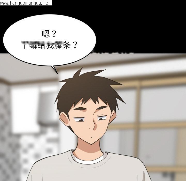 韩国漫画难缠姐妹偏要和我同居韩漫_难缠姐妹偏要和我同居-第71话在线免费阅读-韩国漫画-第69张图片