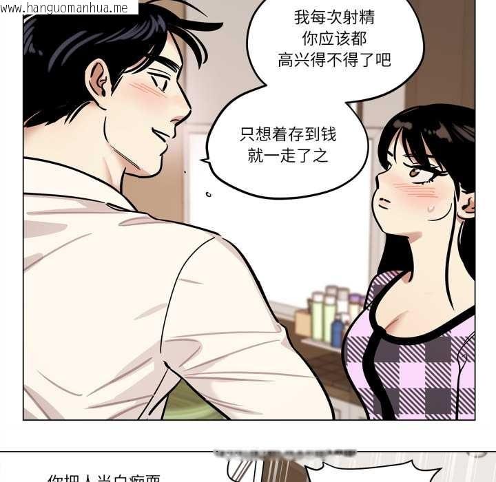 韩国漫画雪人韩漫_雪人-第30话在线免费阅读-韩国漫画-第37张图片