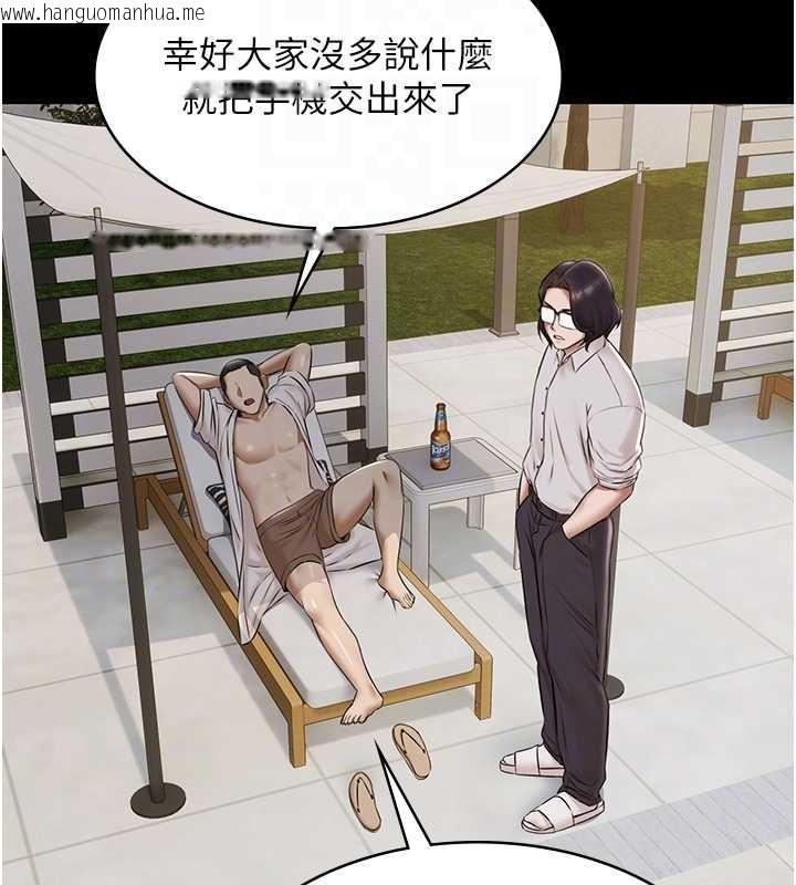 韩国漫画极乐泳池趴韩漫_极乐泳池趴-第10话-山中拘禁与绝对控制在线免费阅读-韩国漫画-第90张图片