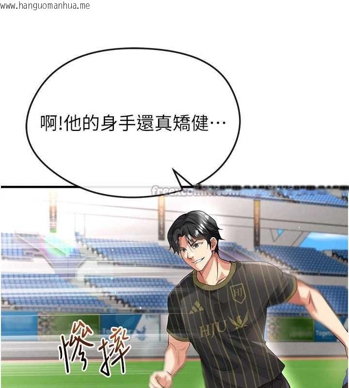 韩国漫画足球型男脱单指南韩漫_足球型男脱单指南-第40话-场边的短发正妹在线免费阅读-韩国漫画-第182张图片