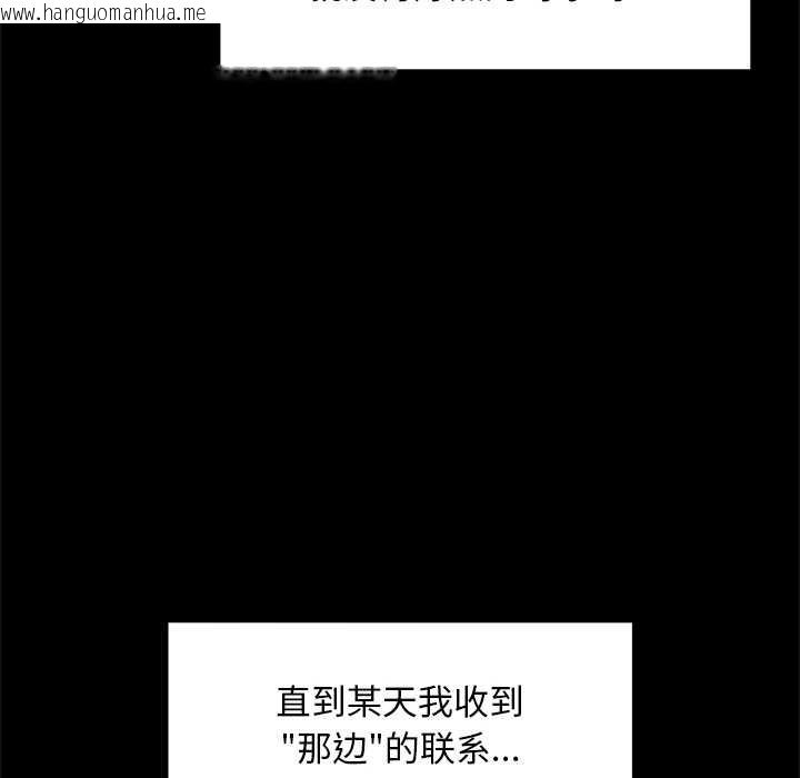 韩国漫画超导体觉醒/超导体大叔韩漫_超导体觉醒/超导体大叔-第15话在线免费阅读-韩国漫画-第40张图片