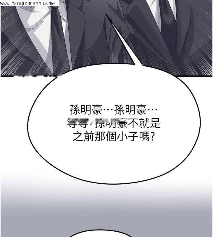 韩国漫画足球型男脱单指南韩漫_足球型男脱单指南-第40话-场边的短发正妹在线免费阅读-韩国漫画-第188张图片