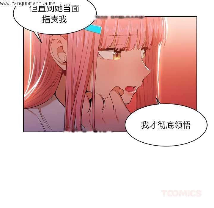 韩国漫画她的直播间韩漫_她的直播间-第38话在线免费阅读-韩国漫画-第26张图片