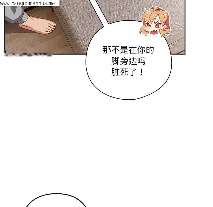 韩国漫画与众不同的兄妹/我家的掌上明珠韩漫_与众不同的兄妹/我家的掌上明珠-第23话在线免费阅读-韩国漫画-第30张图片
