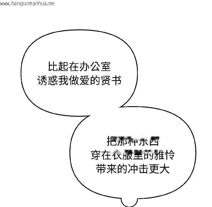 韩国漫画难言之秘韩漫_难言之秘-第27话在线免费阅读-韩国漫画-第15张图片