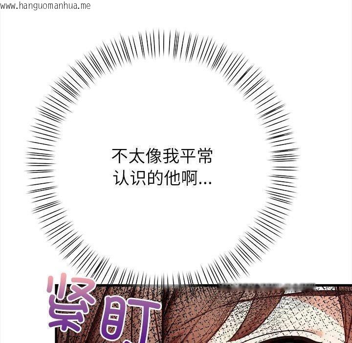 韩国漫画偿不尽的债韩漫_偿不尽的债-第6话在线免费阅读-韩国漫画-第150张图片