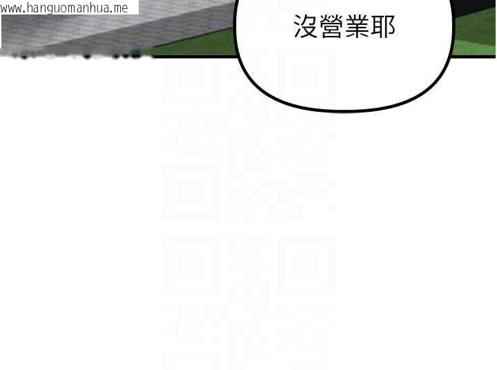 韩国漫画男人配额制韩漫_男人配额制-第23话-靠肉体转正职在线免费阅读-韩国漫画-第36张图片