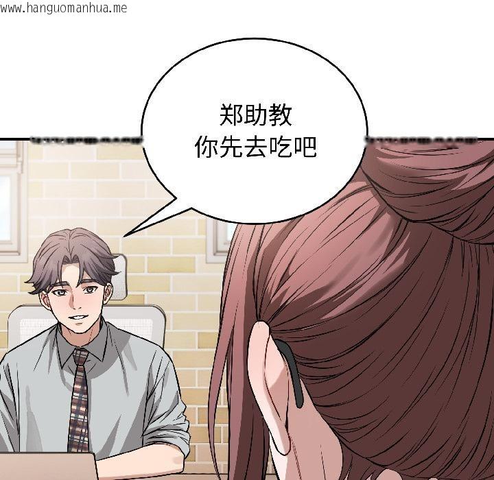 韩国漫画错位的星辰/今天也要加油韩漫_错位的星辰/今天也要加油-第22话在线免费阅读-韩国漫画-第83张图片