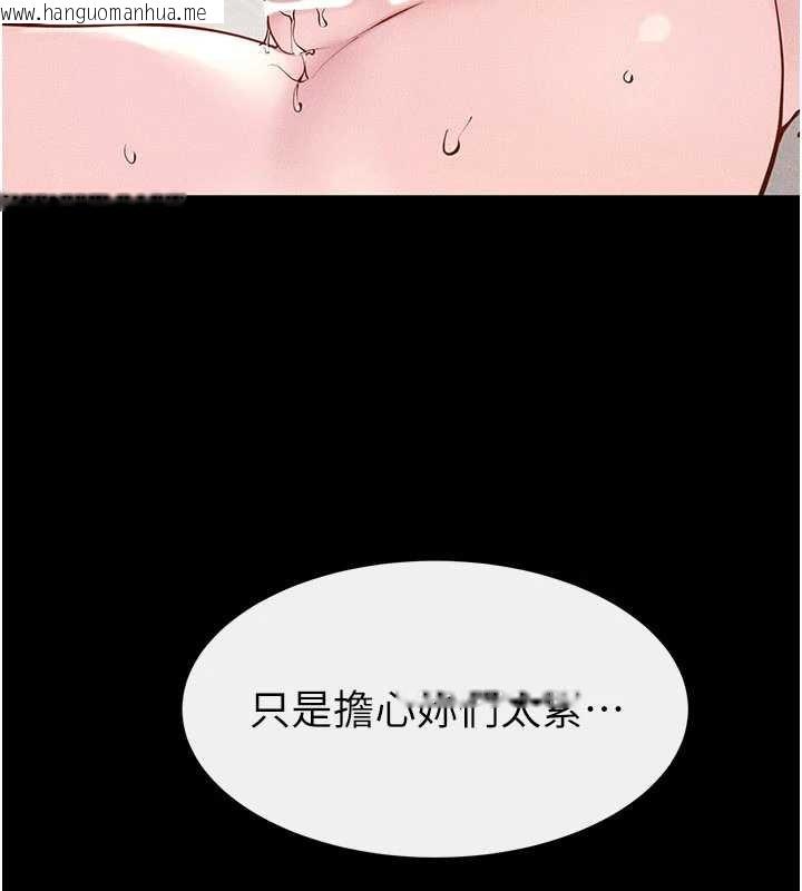 韩国漫画继母与继姐韩漫_继母与继姐-第97话-以后人家会暖好身等你来在线免费阅读-韩国漫画-第34张图片