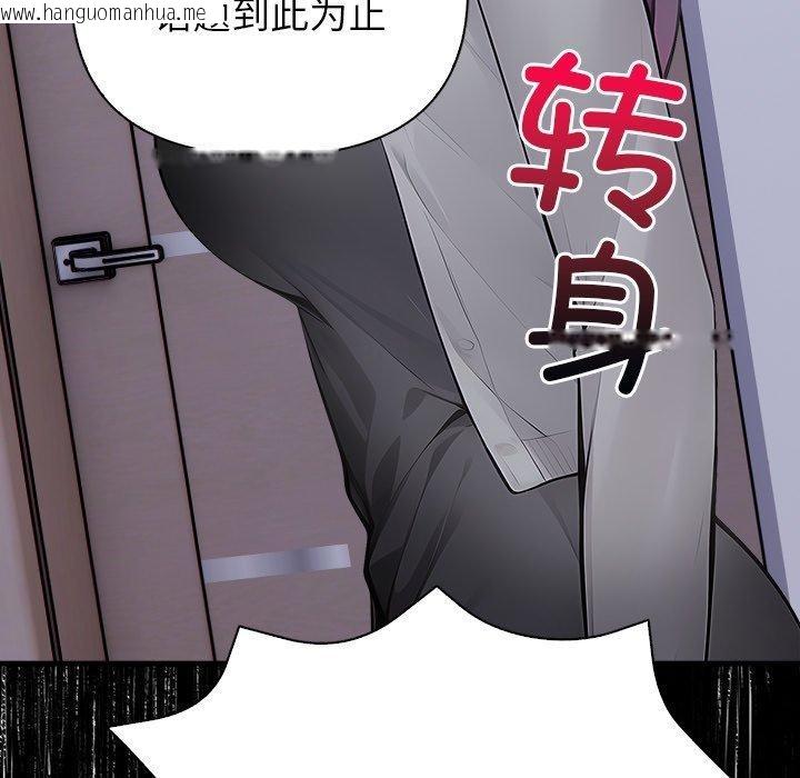 韩国漫画偿不尽的债韩漫_偿不尽的债-第6话在线免费阅读-韩国漫画-第89张图片