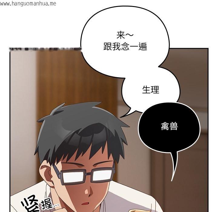 韩国漫画与众不同的兄妹/我家的掌上明珠韩漫_与众不同的兄妹/我家的掌上明珠-第23话在线免费阅读-韩国漫画-第76张图片