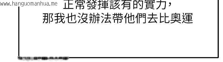 韩国漫画足球型男脱单指南韩漫_足球型男脱单指南-第40话-场边的短发正妹在线免费阅读-韩国漫画-第114张图片