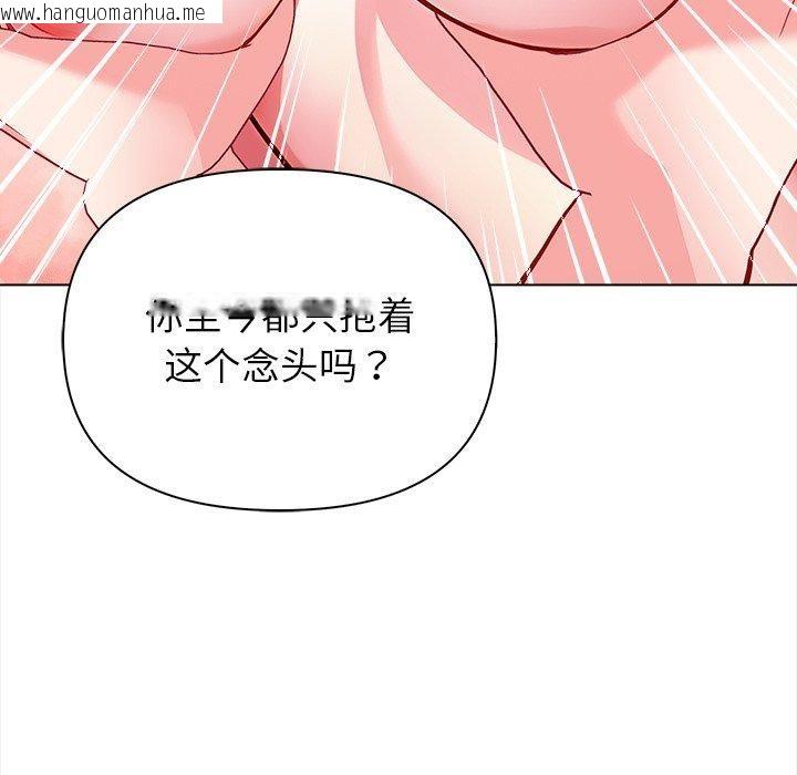 韩国漫画偿不尽的债韩漫_偿不尽的债-第5话在线免费阅读-韩国漫画-第86张图片