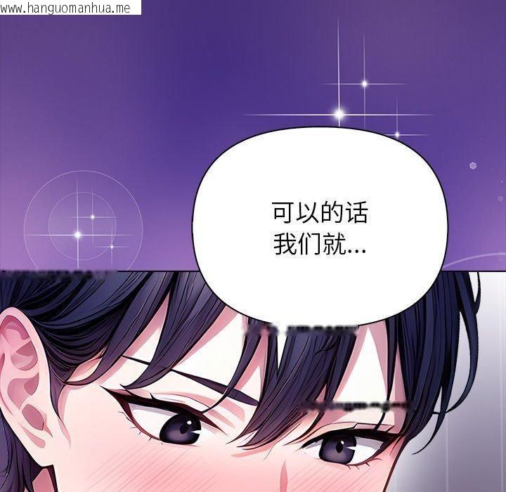 韩国漫画偿不尽的债韩漫_偿不尽的债-第5话在线免费阅读-韩国漫画-第163张图片