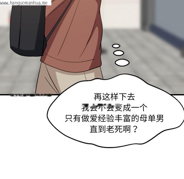 韩国漫画难缠姐妹偏要和我同居韩漫_难缠姐妹偏要和我同居-第71话在线免费阅读-韩国漫画-第80张图片
