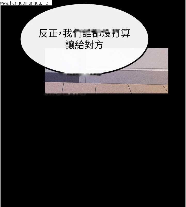 韩国漫画继母与继姐韩漫_继母与继姐-第97话-以后人家会暖好身等你来在线免费阅读-韩国漫画-第157张图片