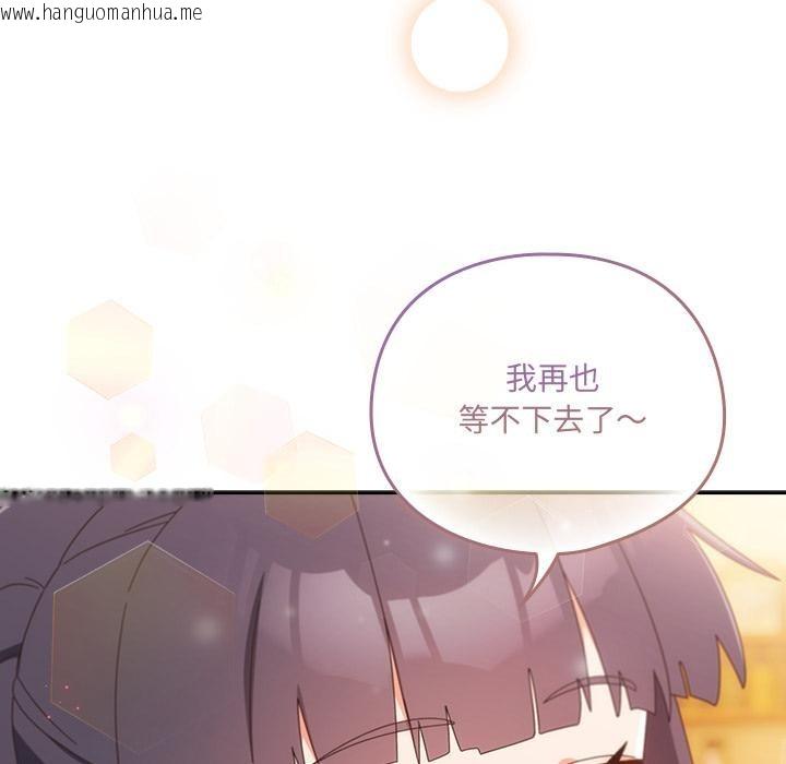 韩国漫画与众不同的兄妹/我家的掌上明珠韩漫_与众不同的兄妹/我家的掌上明珠-第23话在线免费阅读-韩国漫画-第178张图片