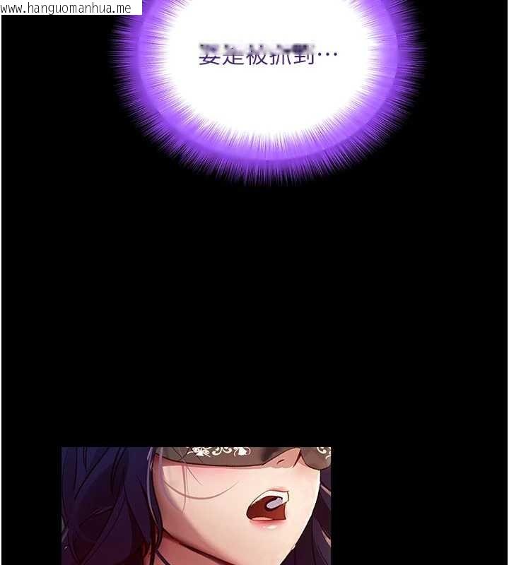 韩国漫画拜脱拜脱App韩漫_拜脱拜脱App-第41话-我看得非常开心在线免费阅读-韩国漫画-第5张图片