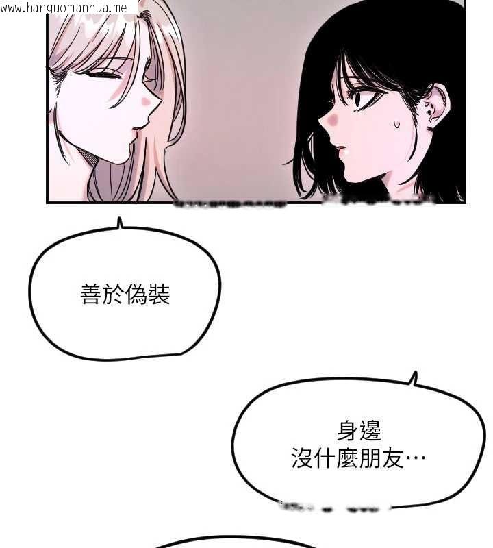 韩国漫画守护天使韩漫_守护天使-第59话-想让她看见我帅气的样子在线免费阅读-韩国漫画-第34张图片